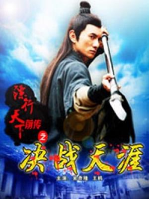 马布里战聂小雨原视频免费观看