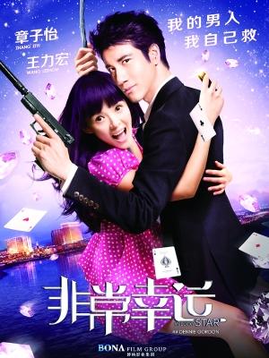 蒹葭四爱小狗在线观看官方版