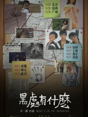 赴山海因谣言延播属实太冤