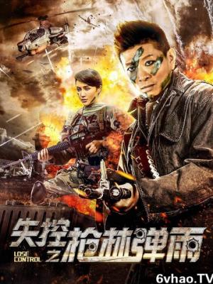 小马漫漫电鸽号