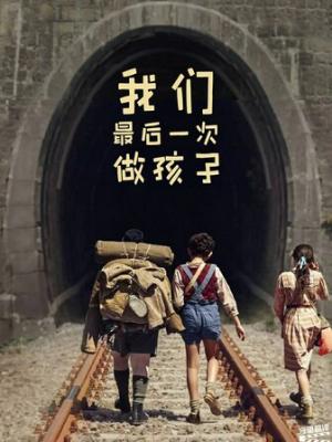 《高压监狱7》法国