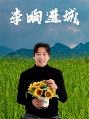 李子园527成毅全球品牌代言人