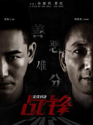 用藏海传打开高校招生简章