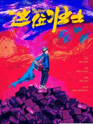 主力带娃的二胎爸爸产后抑郁了