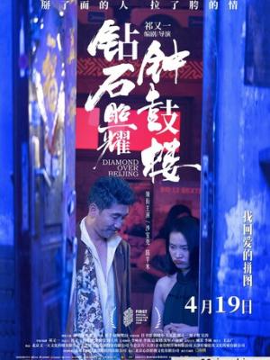 曾黎 四个寥寥无几的粉丝